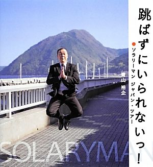 ブレないジャンプ写真を撮影するためのコツ 新刊jp