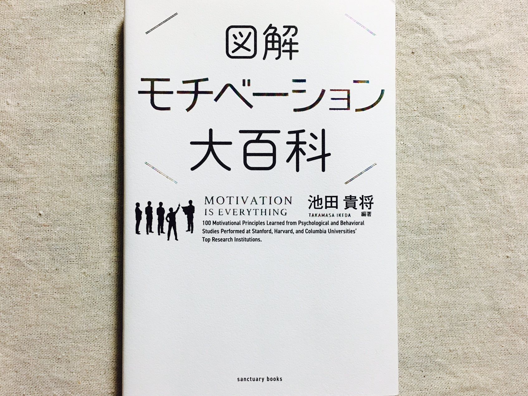 報酬 と 罰金 どちらの方が強いモチベーションになるのか 新刊jp