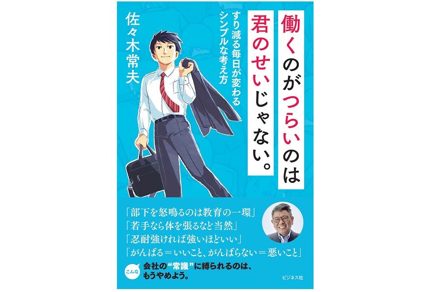 心も体も仕事ですり減る毎日から脱するために。覚えておきたいシンプル