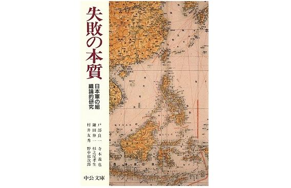 新型コロナとの 戦争 に勝てるか 政府の危機対応に見る 失敗の本質 新刊jp