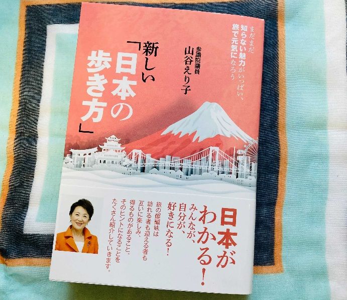 国内旅行が変わる コロナ後の旅 を楽しむキーワードとは 新刊jp