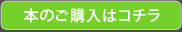 書店を購入する