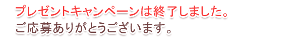 本をご購入して下さった方には、「Febe」で販売されている講演音源『「あなただから」と言われる営業マンになりなさい!』を無料でプレゼント!応募締め切り:2008年9月14日18:00まで