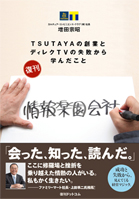 解説