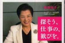 新刊ラジオ第308回 「探そう、仕事の、歓びを。」