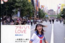 新刊ラジオ第324回 「アキハバLOVE―秋葉原と一緒に大人になった」