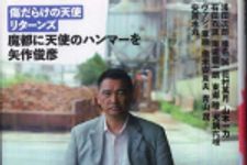 新刊ラジオ第476回 「不良読本」