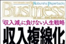 新刊ラジオ第953回 「収入複線化マニュアル ― 「収入減」に負けない人生戦略」