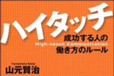 新刊ラジオ第1255回 「ハイタッチ」