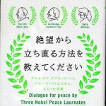 新刊ラジオ第354回 「絶望から立ち直る方法を教えてください」