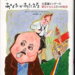 新刊ラジオ第553回 「あなたがあたえる 大富豪ピンダ−の夢をかなえる５つの秘密」