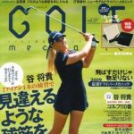 新刊ラジオ第777回 「Ｇｏｌｆ ｍｅｃｈａｎｉｃ」