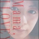 新刊ラジオ第1053回 「穂花 「籠(かご)」―BIOGRAPHY OF HONOKA」