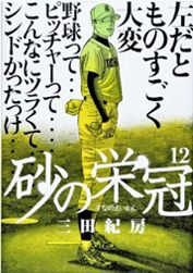 高校野球の大阪代表が弱体化したワケ