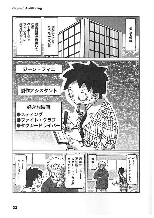 ウェブで50万人を惹きつけた漫画 映画大好きポンポさん 待望のコミックス発売 アニメ化も 新刊jp