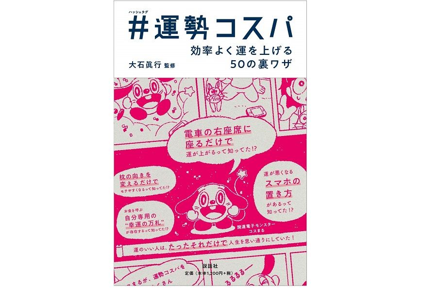 意中の男性を落としたいときに見つめるべきは相手の 右目 左目 どっち マピオンニュース