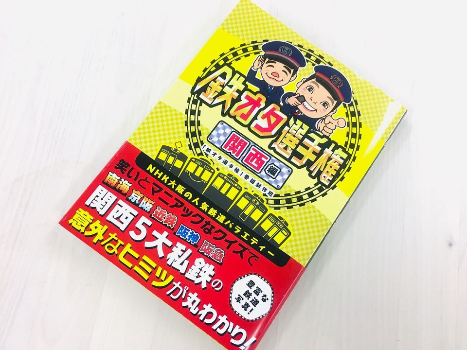 近鉄電車の駅名で一番多く使われているのは 田 ２番目に多いのは ガジェット通信 Getnews