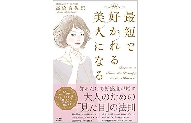 前髪は左右どっちで分けると美人に見える パーソナルスタイリストの答え ガジェット通信 Getnews