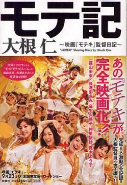 実は タブー だった 森山未來が長澤まさみとの共演を語る 新刊jp