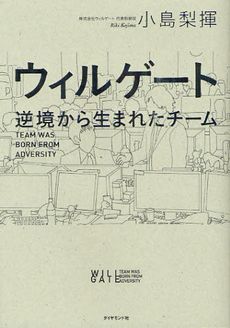 22歳で借金１億円 その現実と向き合った青年社長のリアル 新刊jp