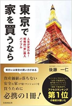 マンションvs一戸建て メリット デメリットを徹底比較 イエベスト