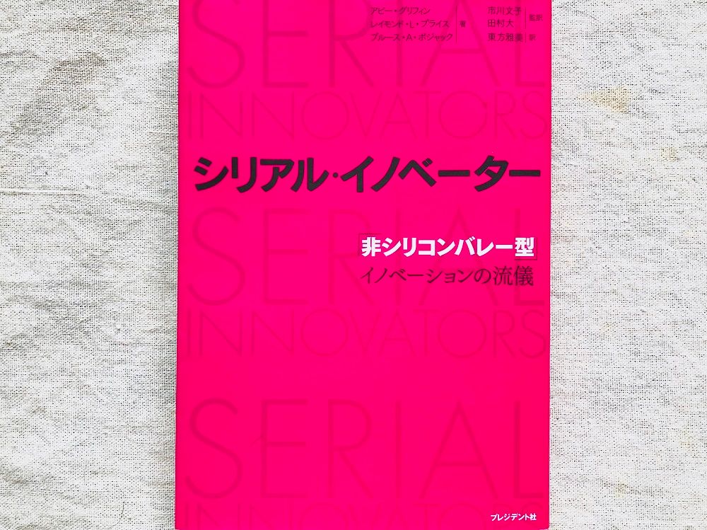 企業に莫大な利益をもたらす存在が備える「３つの特性」とは？ - 新刊JP