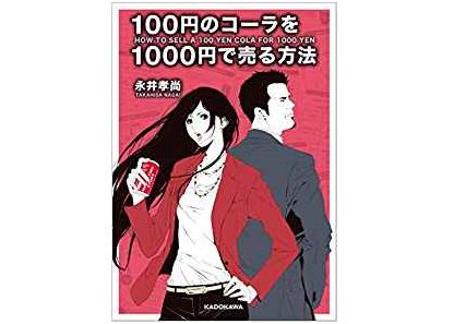 大型量販店が進出しても 町の電器店 が生き残る理由とは 新刊jp