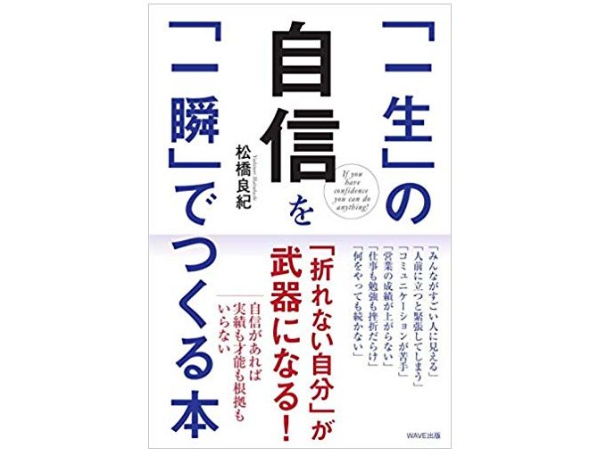 自信 コレクション が ない 本