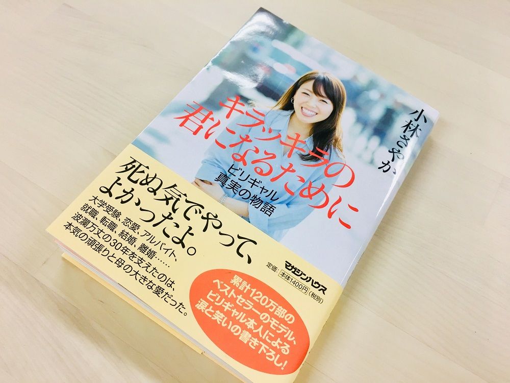 憎しみをプラスの力に」 “ビリギャル”が教える力の発揮の仕方