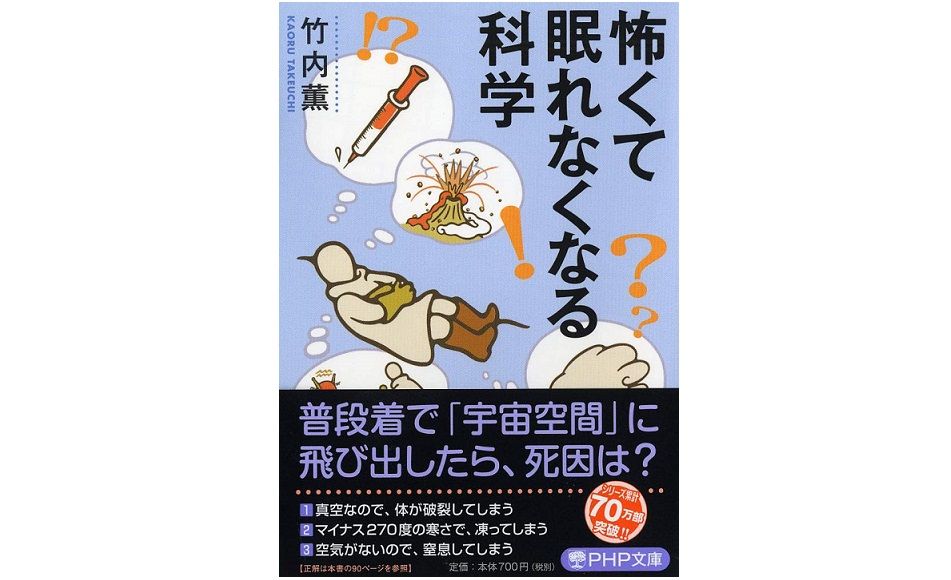 戦慄 ブラックホールに吸いこまれると人間はスパゲティ状になる 新刊jp