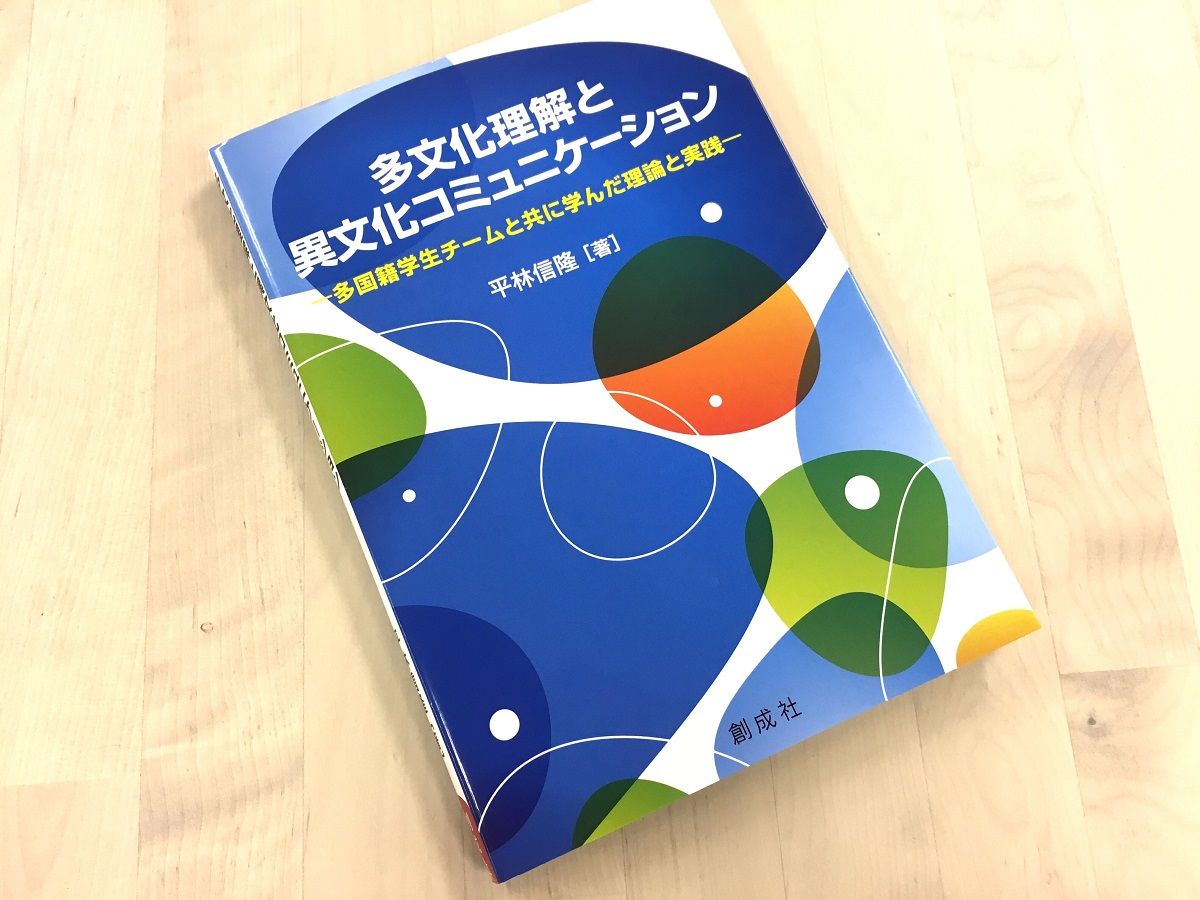 ロシア人は率直にフィードバックし 日本人はやんわりと表現する 多文化理解 の重要性とは 新刊jp