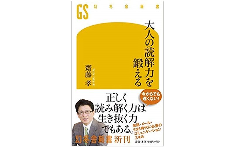 Wikipediaは 信じる ためのものではない 今必要な情報読解力とは 新刊jp