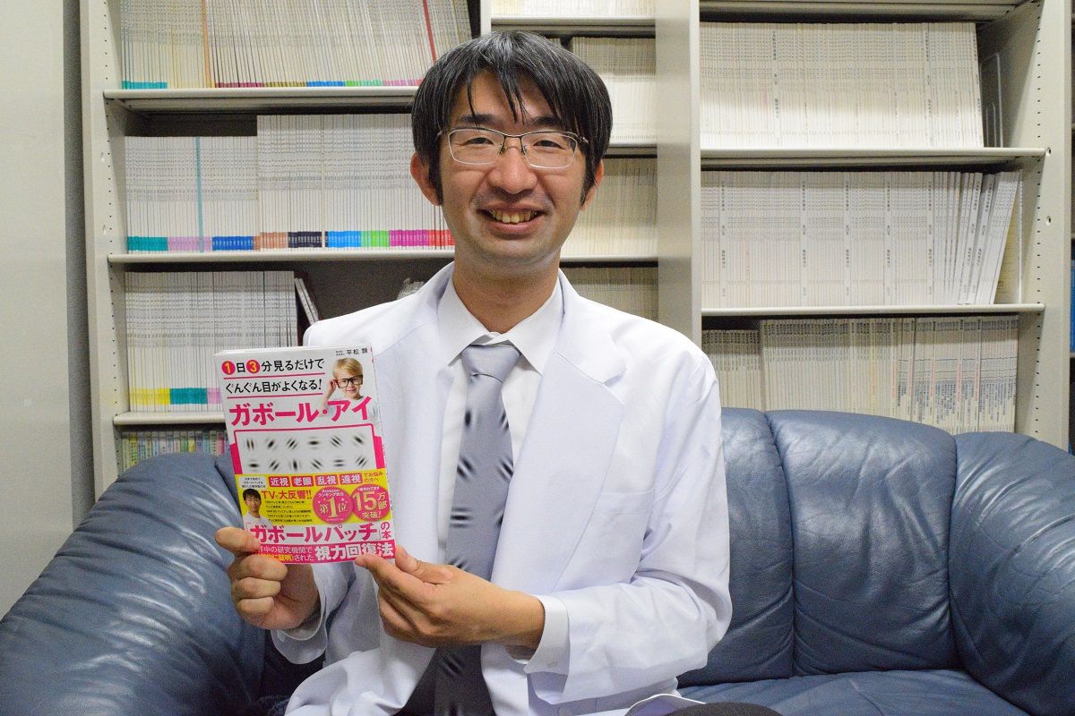 視力の回復だけではない 話題の ガボール アイ が持つ 働く人の嬉しい効果とは 新刊jp