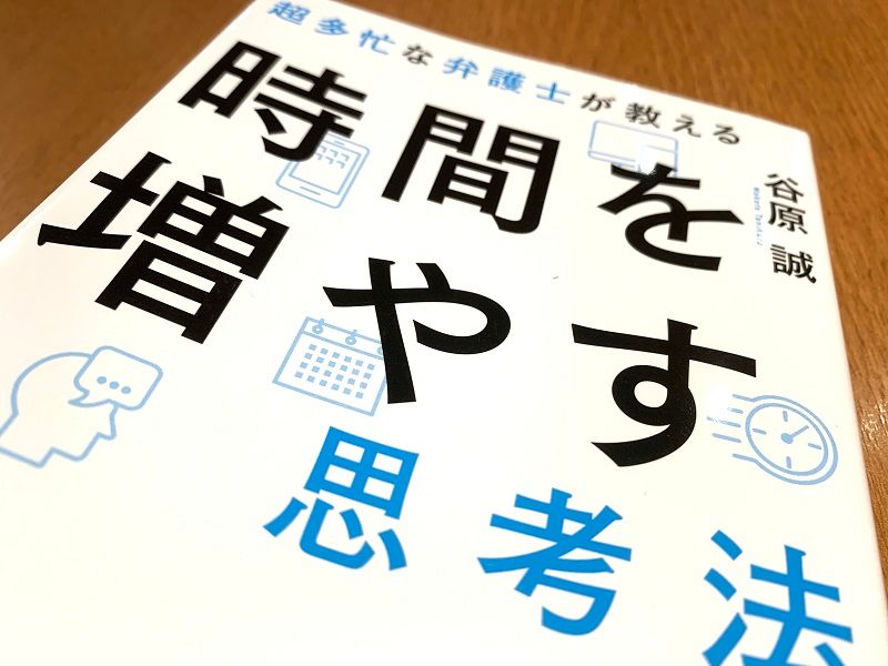 時間 に 余裕 が ある 仕事