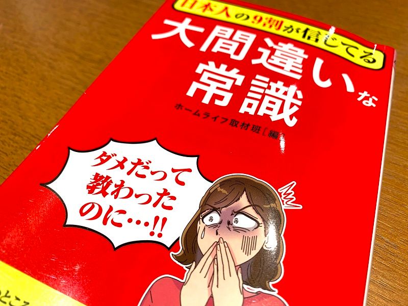 実は健康習慣？貧乏ゆすりの意外な効果とは - 新刊JP