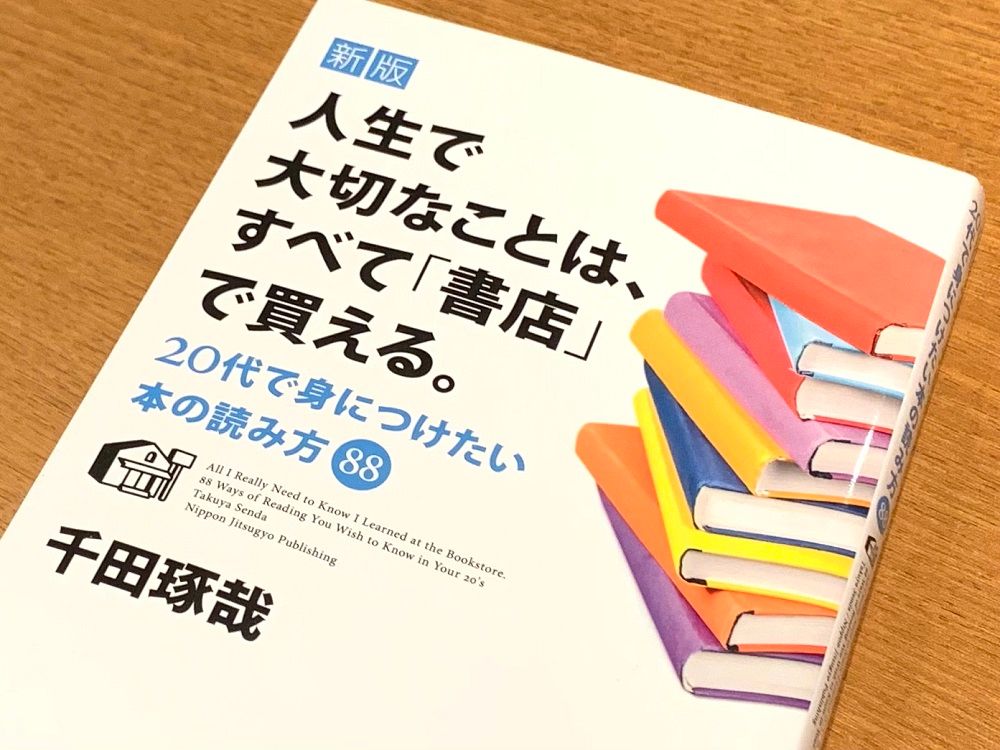 読んだ本の面白さを誰かに話すことの２つのメリットとは 新刊jp