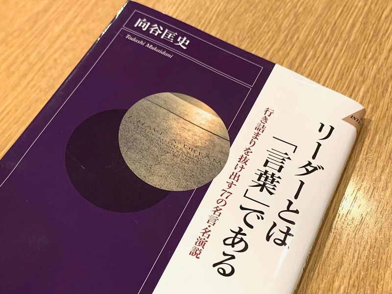 孫正義 イチロー 結果を出し続ける人たちはどんな 言葉 を口にするのか 新刊jp