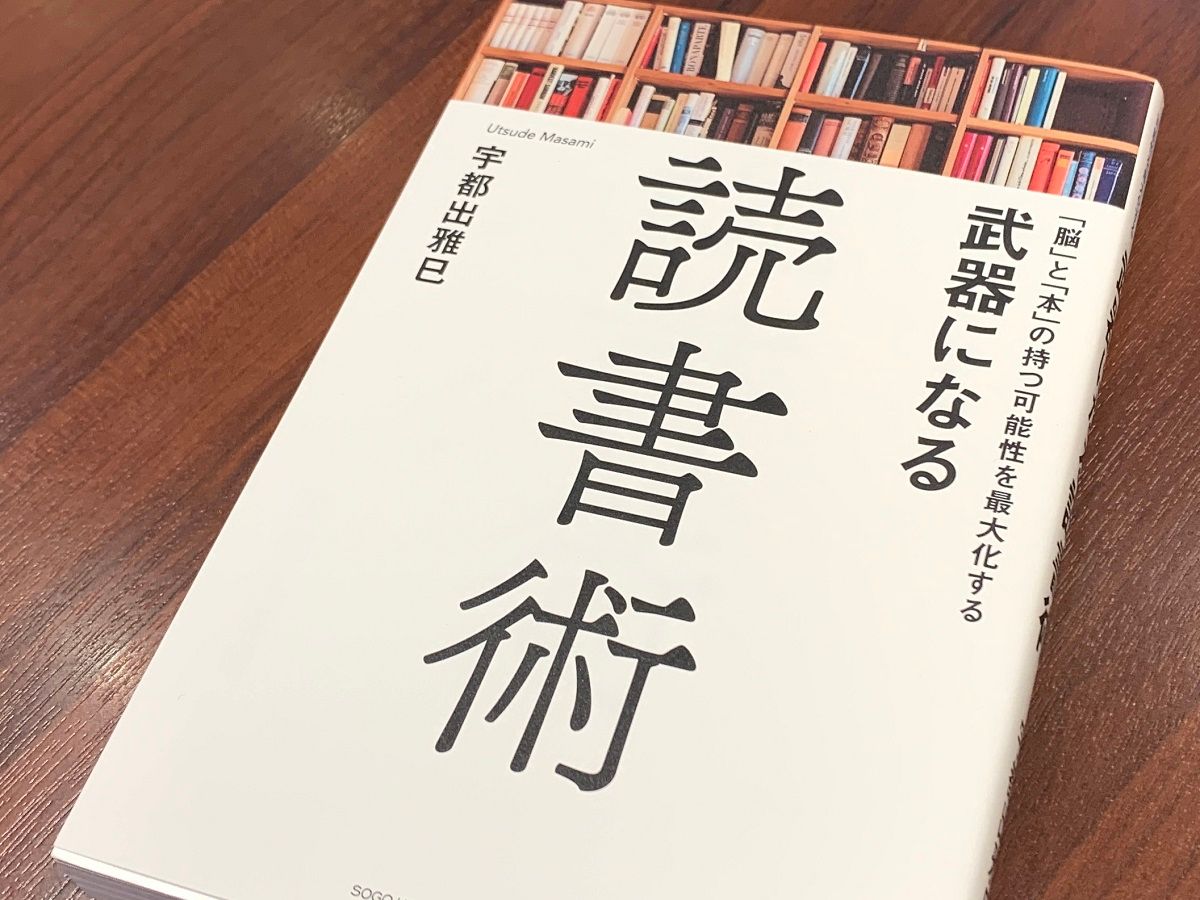 読書に挫折しがちな人のための読書術６つのステップ 新刊jp