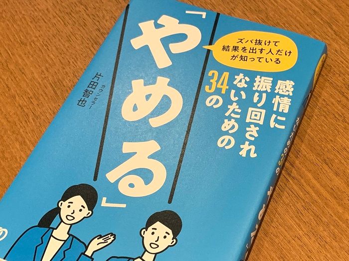 不安やイライラ ネガティブな感情をマネジメントする方法とは - 新刊JP