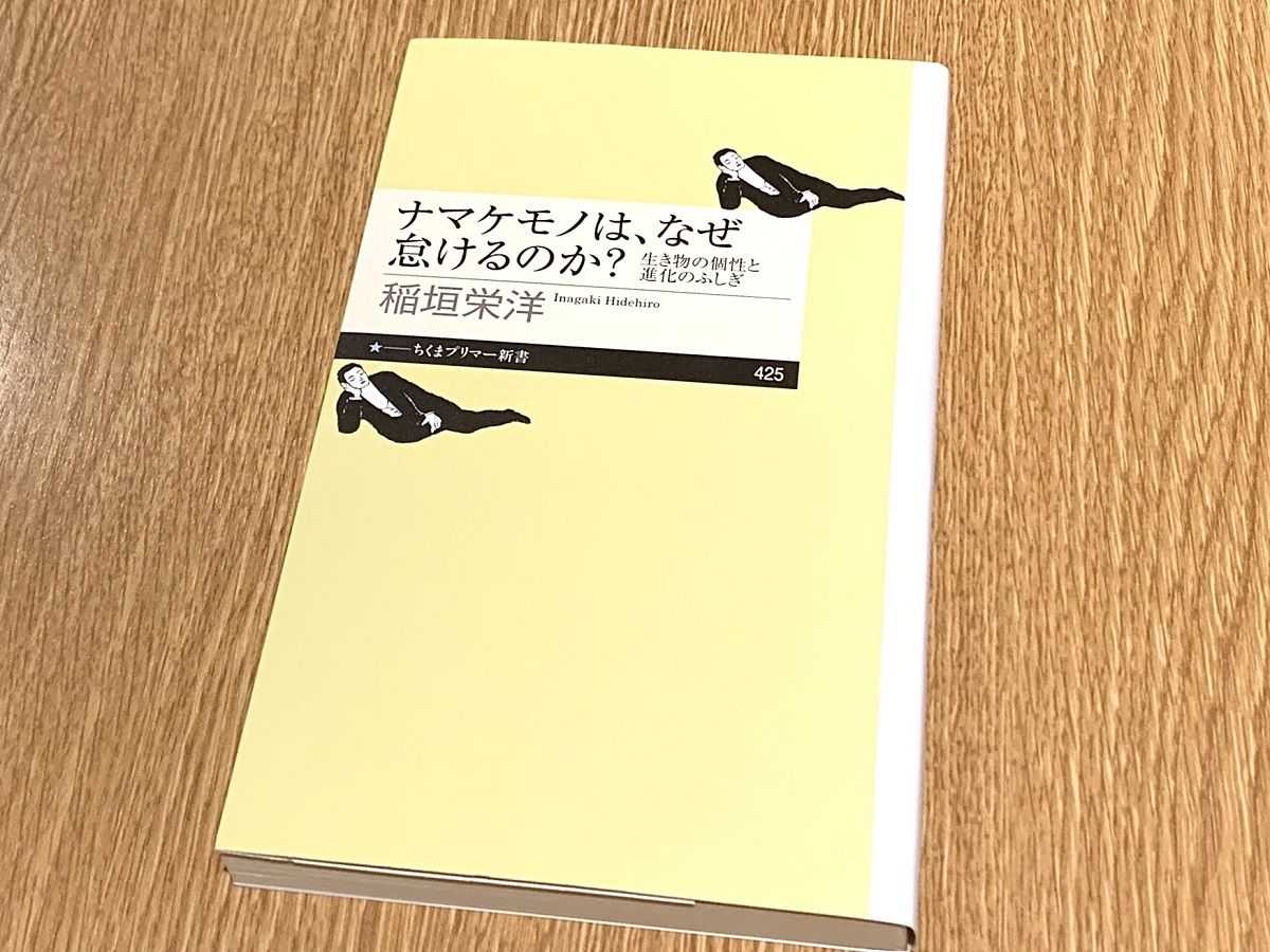 ナメクジはなぜ身を守る大切な殻を脱ぎ捨てたのか？ - 新刊JP