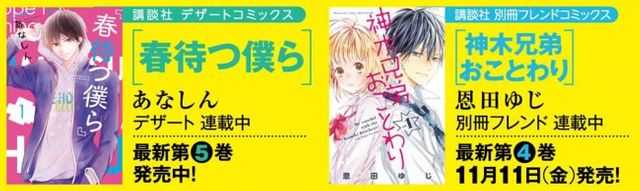 講談社 集英社 小学館 白水社が４社合同で少女マンガフェア開催 ガジェット通信 Getnews