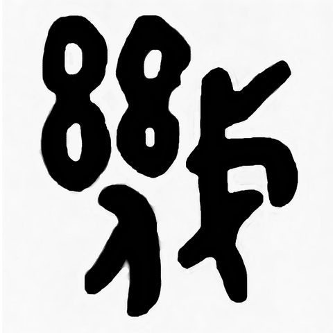 17年は かな文字 有名人が危ない 当たりまくる占術家が予言するあまりにヤバすぎる内容とは 新刊jp