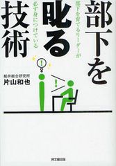 ゆとり世代 の正しい叱り方とは 新刊jp