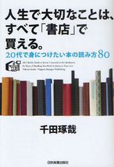 自分で 読書 のハードル 上げてない 新刊jp