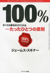 世界一周もできる 人生計画の立て方 新刊jp