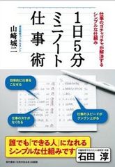 仕事が劇的にできるようになるノートの使い方 新刊jp