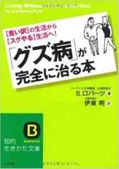 社会人に必須 遅刻の言い訳集 新刊jp