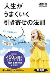 不幸が不幸を呼ぶ 悪循環真っ最中の人が今すぐ断つべき三つの習慣 新刊jp