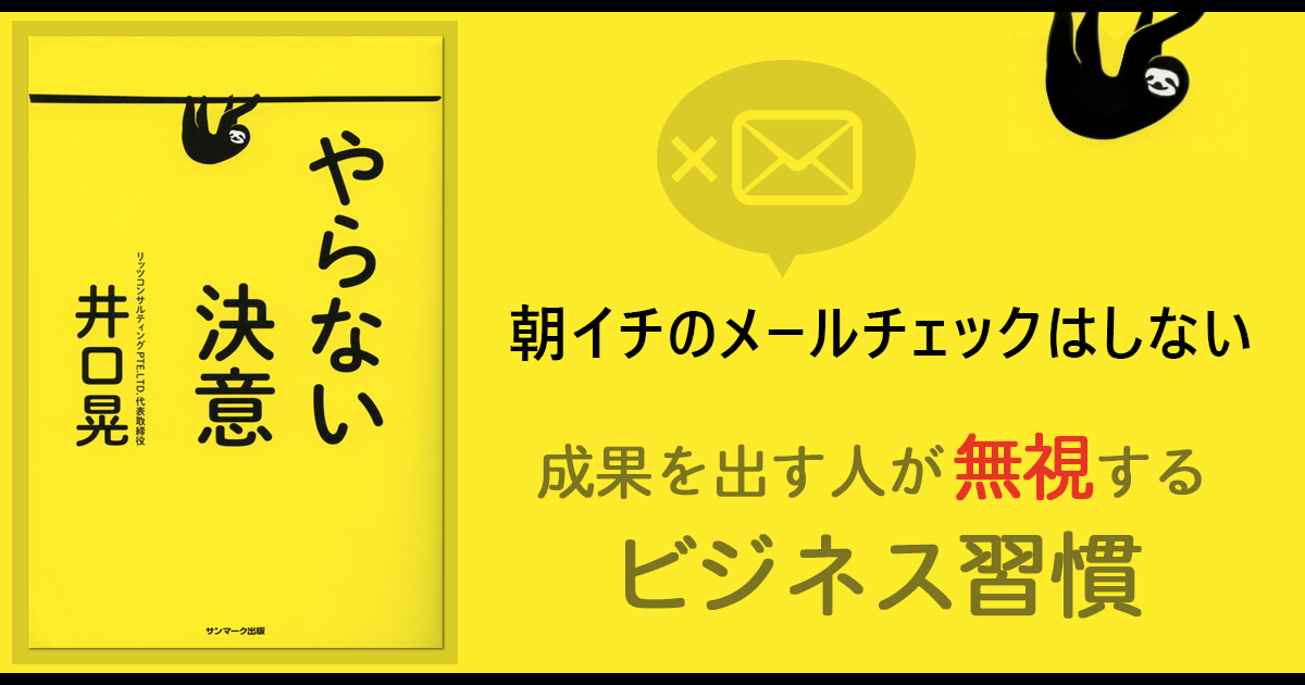 やらない決意 特集ページ