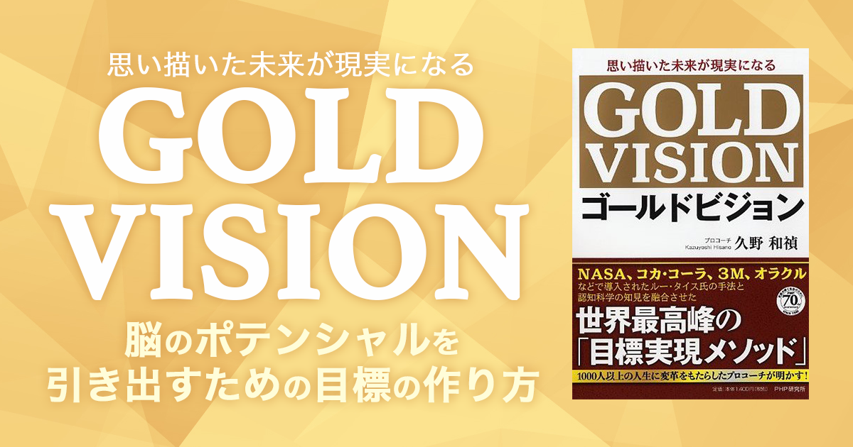 ショップ ゴールドビジョン GOLD VISION コーチング